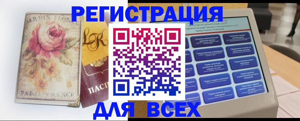 временная регистрация 2025 в Свирске