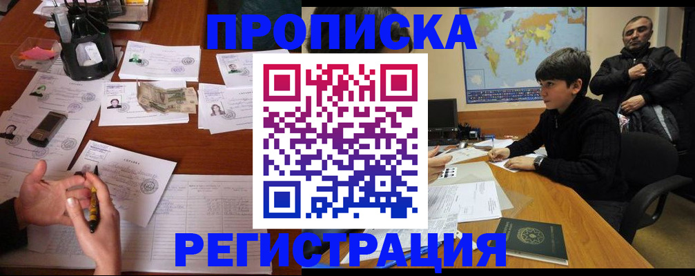 временная регистрация адрес в Свирске