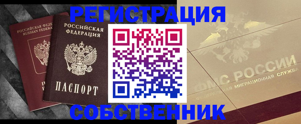 временная регистрация госуслуги в Свирске