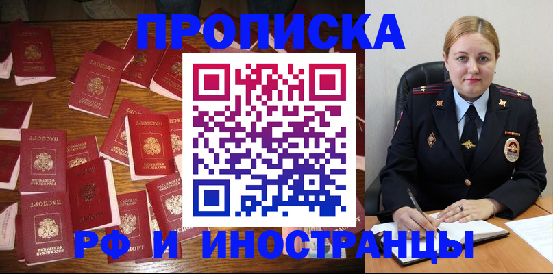 временная регистрация собственник в Свирске
