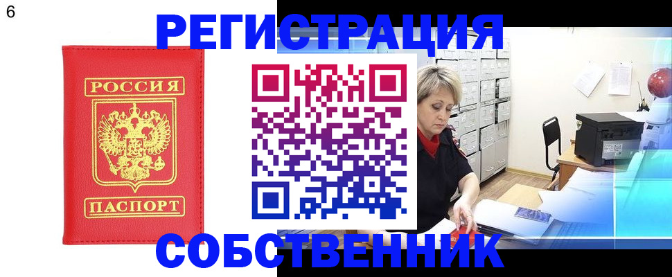 временная регистрация поиск в Свирске