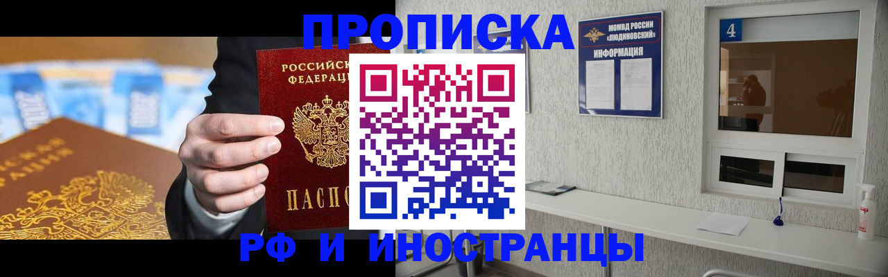 прописка ребенка в Свирске